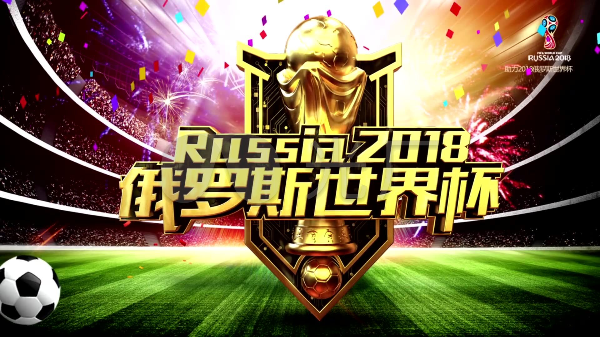 赛的